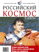 Журнал № 10(70)'2011